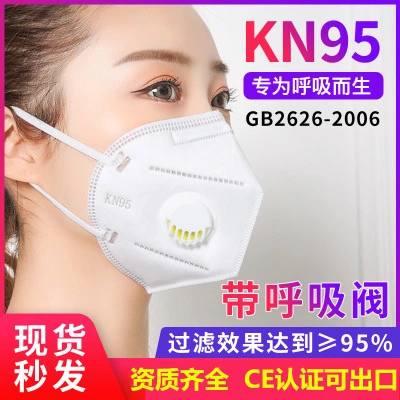 Disposable 3ply KN95 Face Mask with Valve